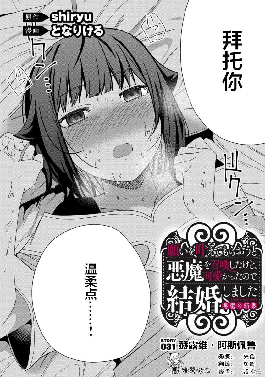 第31话