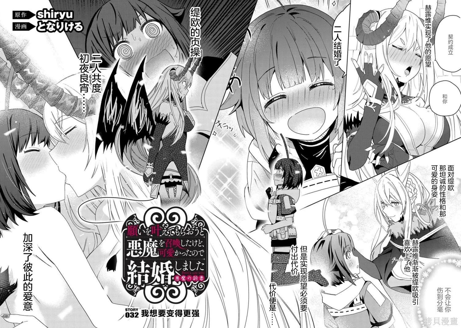 第32话