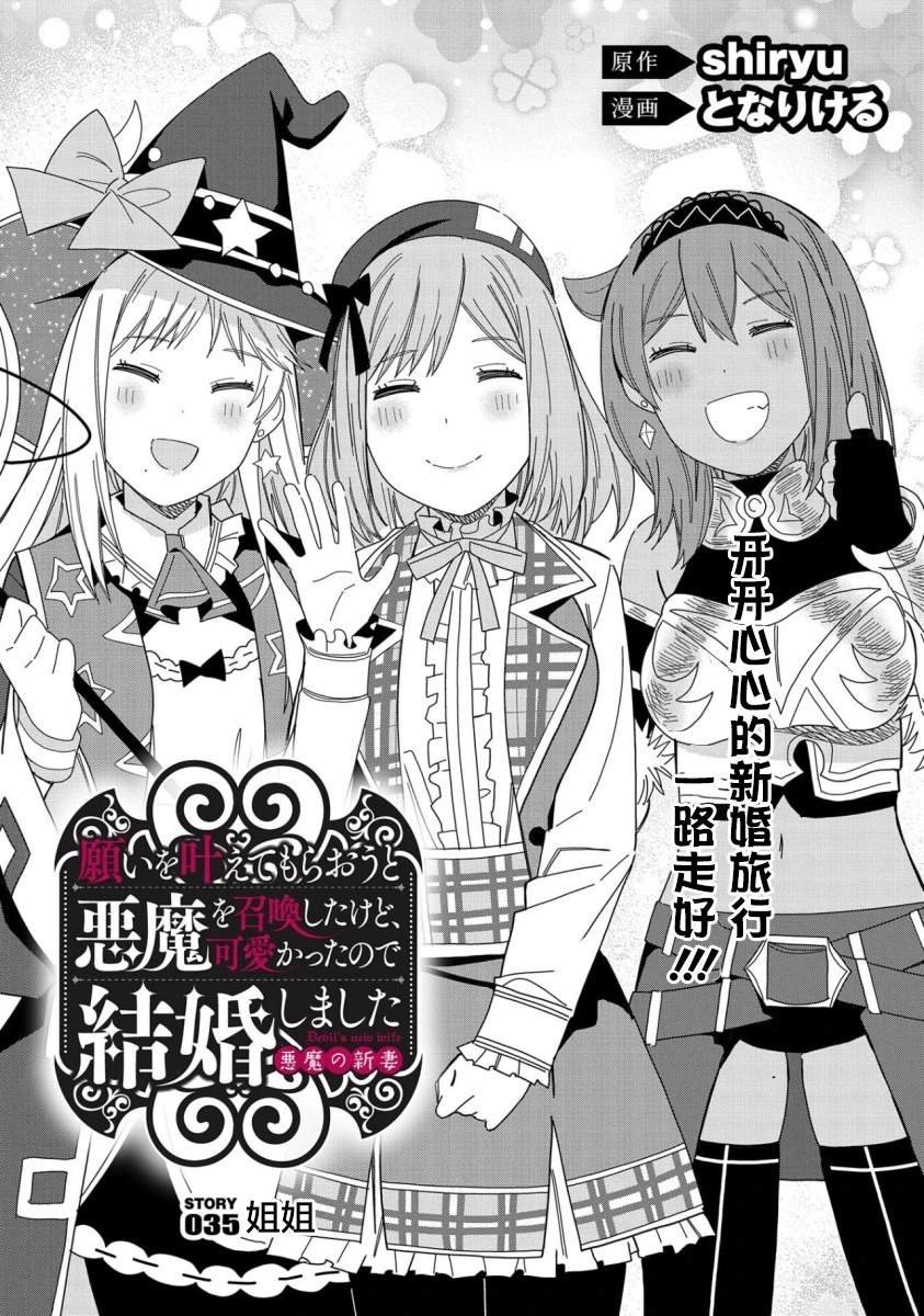 第35话