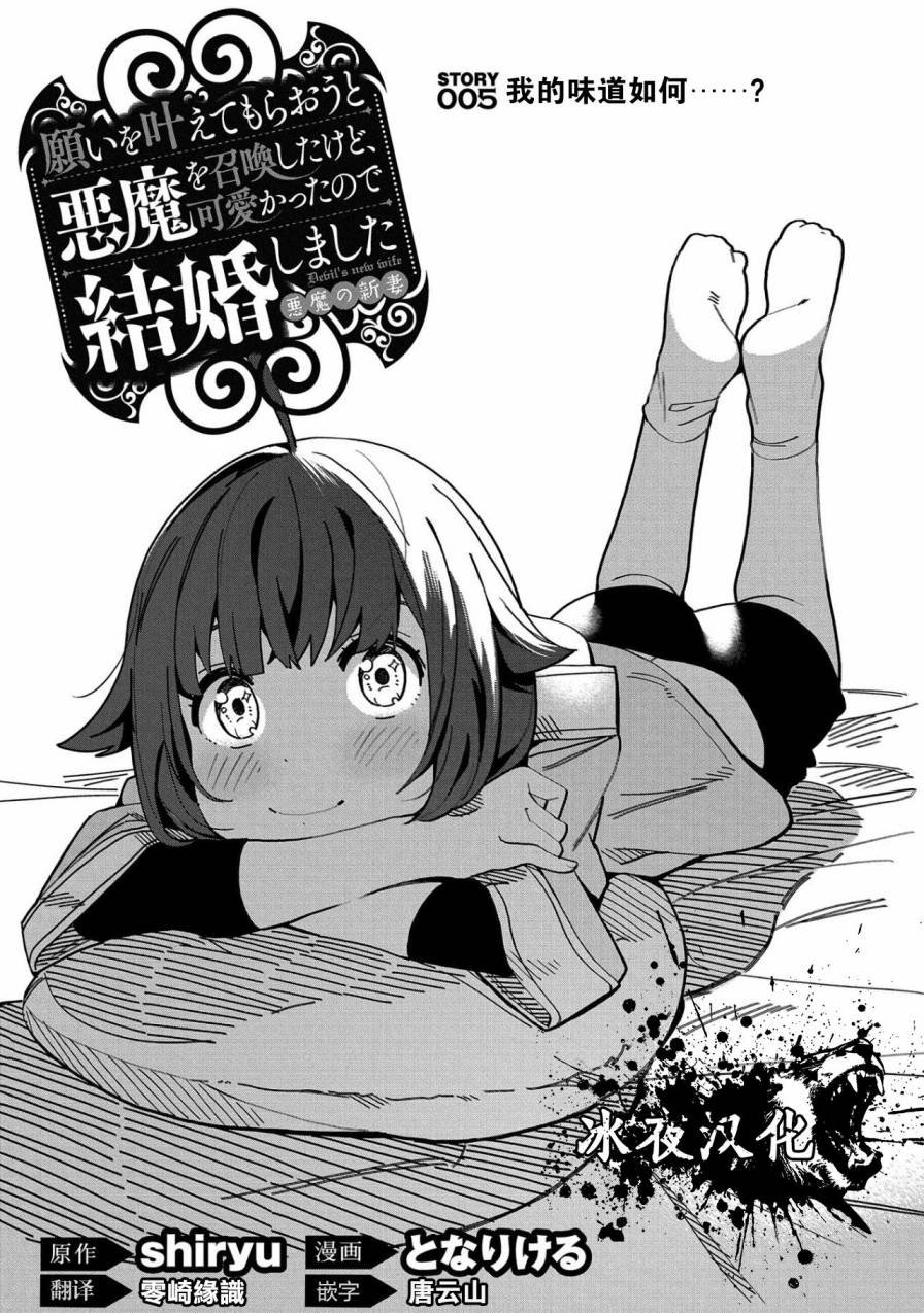 第5话