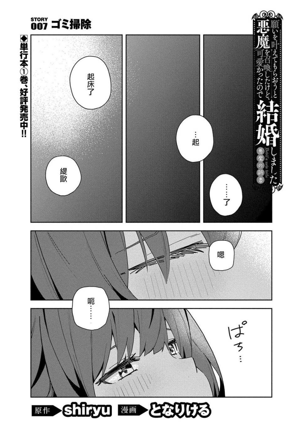 第7话