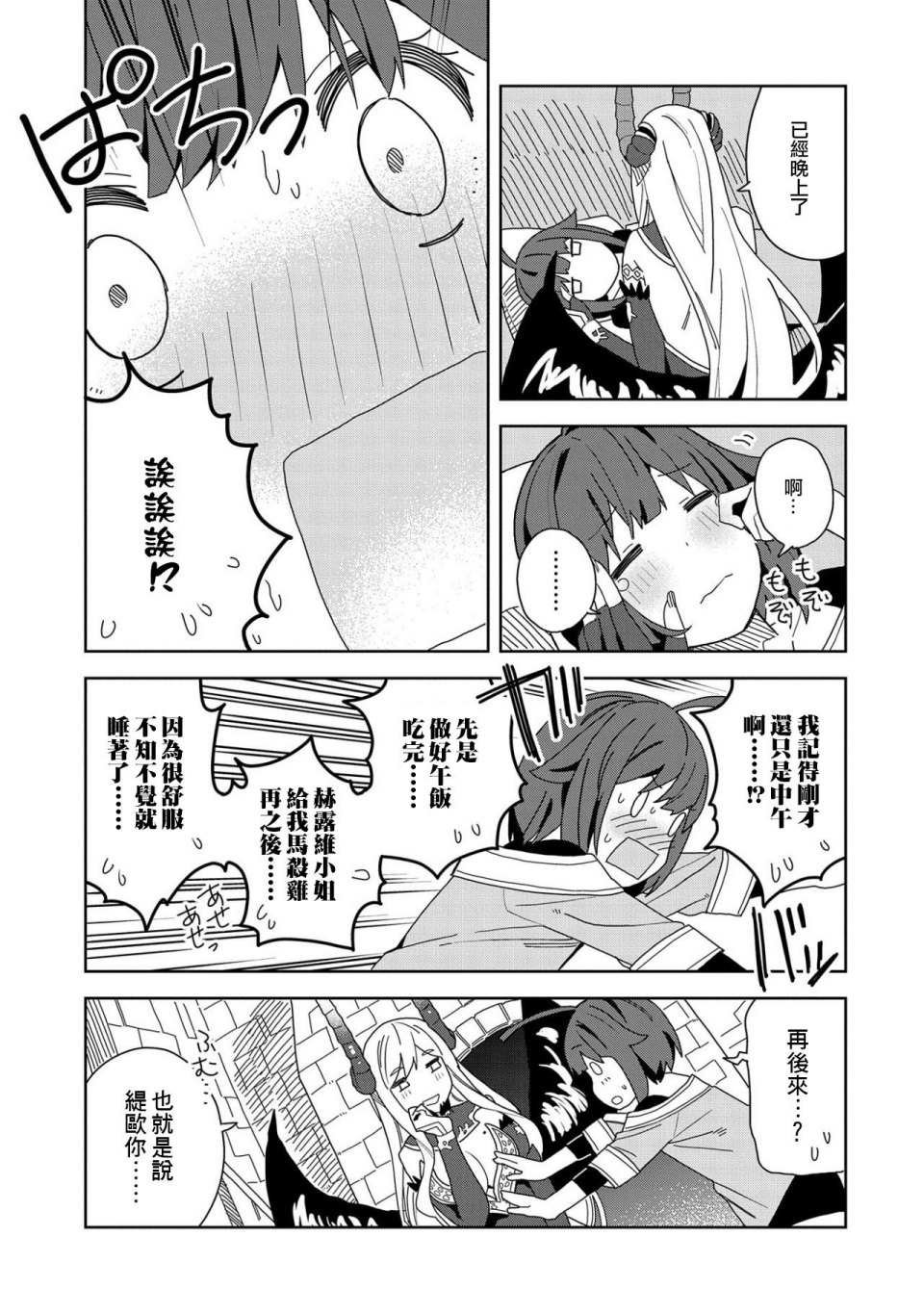 第7话