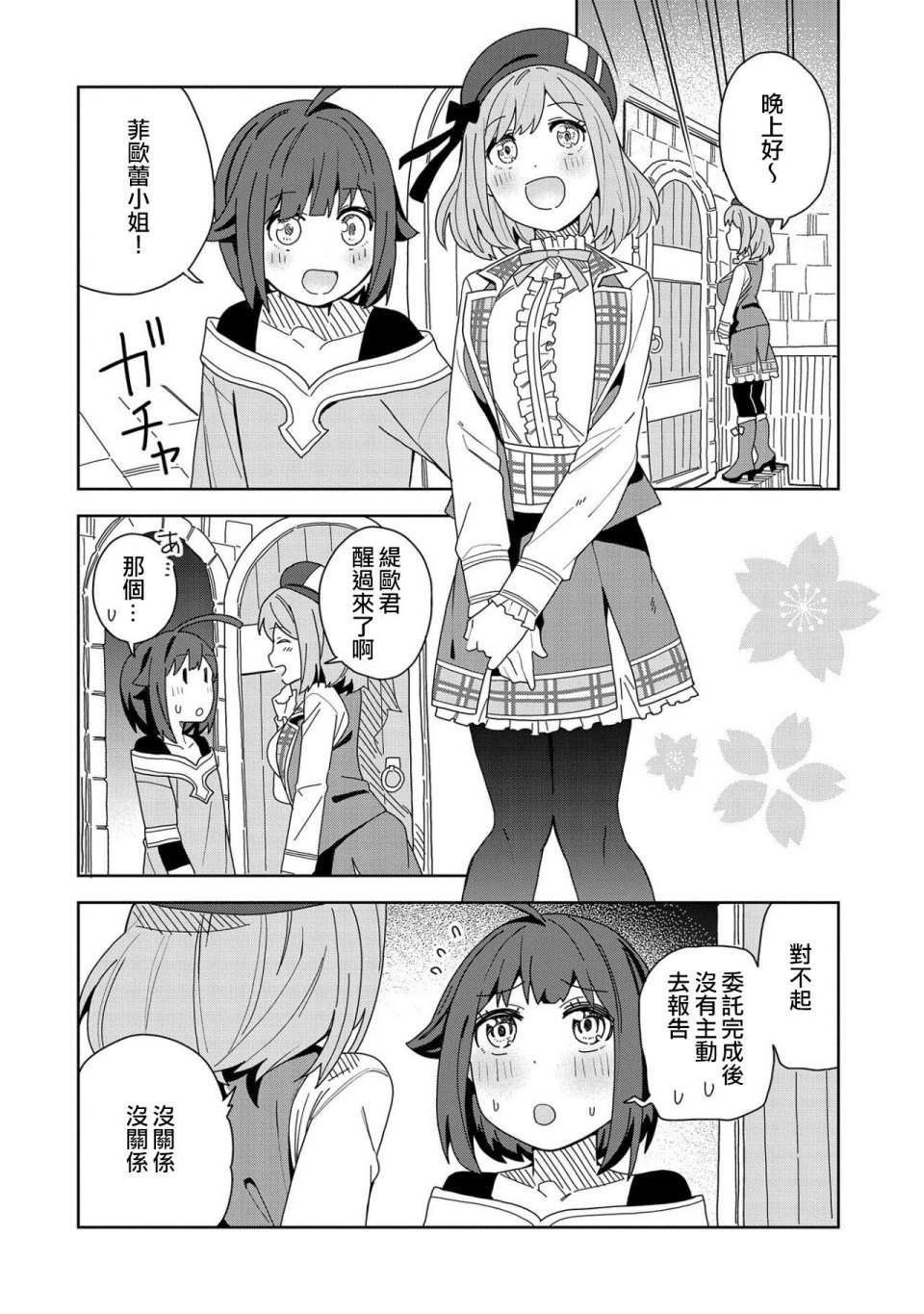 第7话