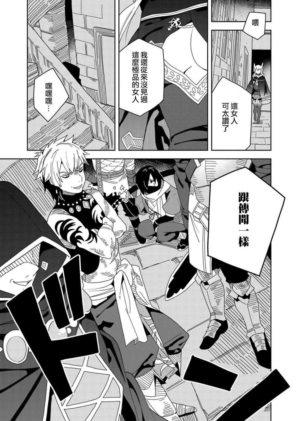 第7话