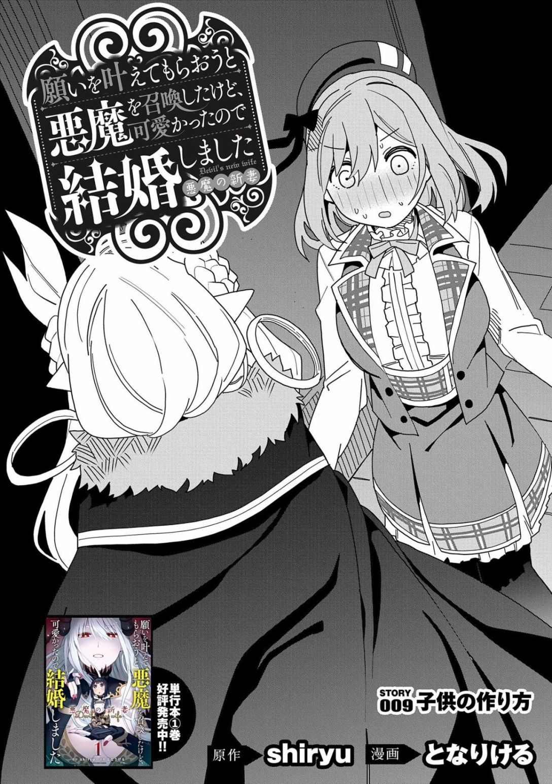 第9话