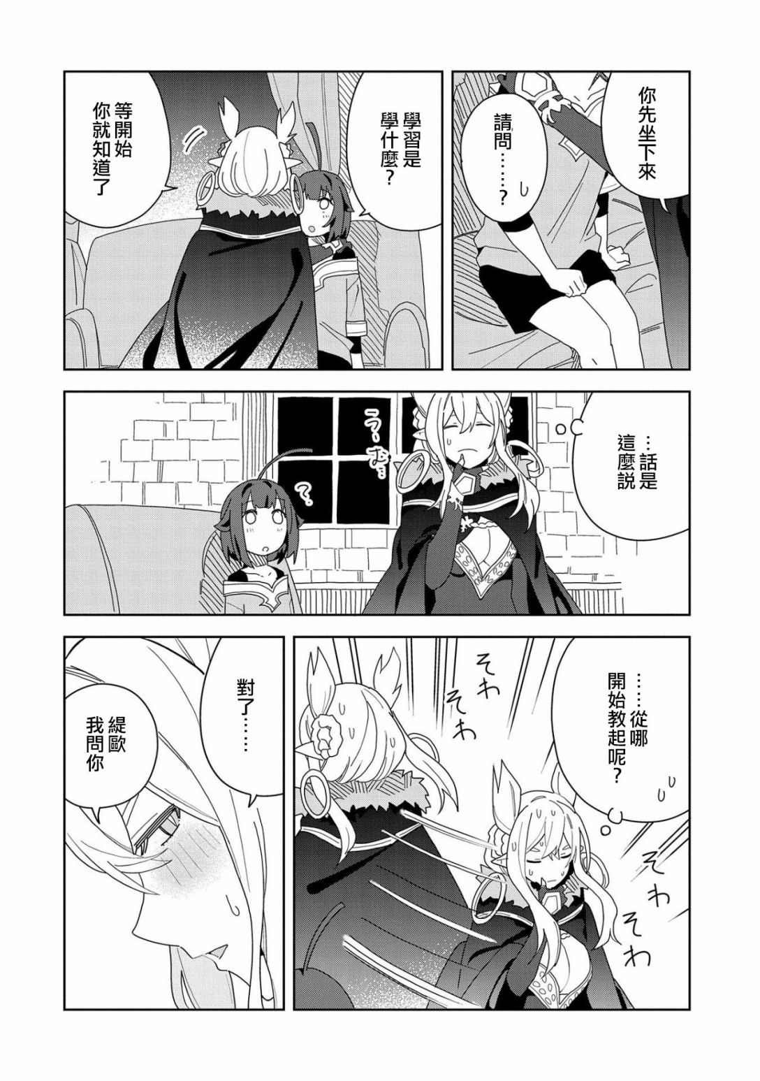 第9话