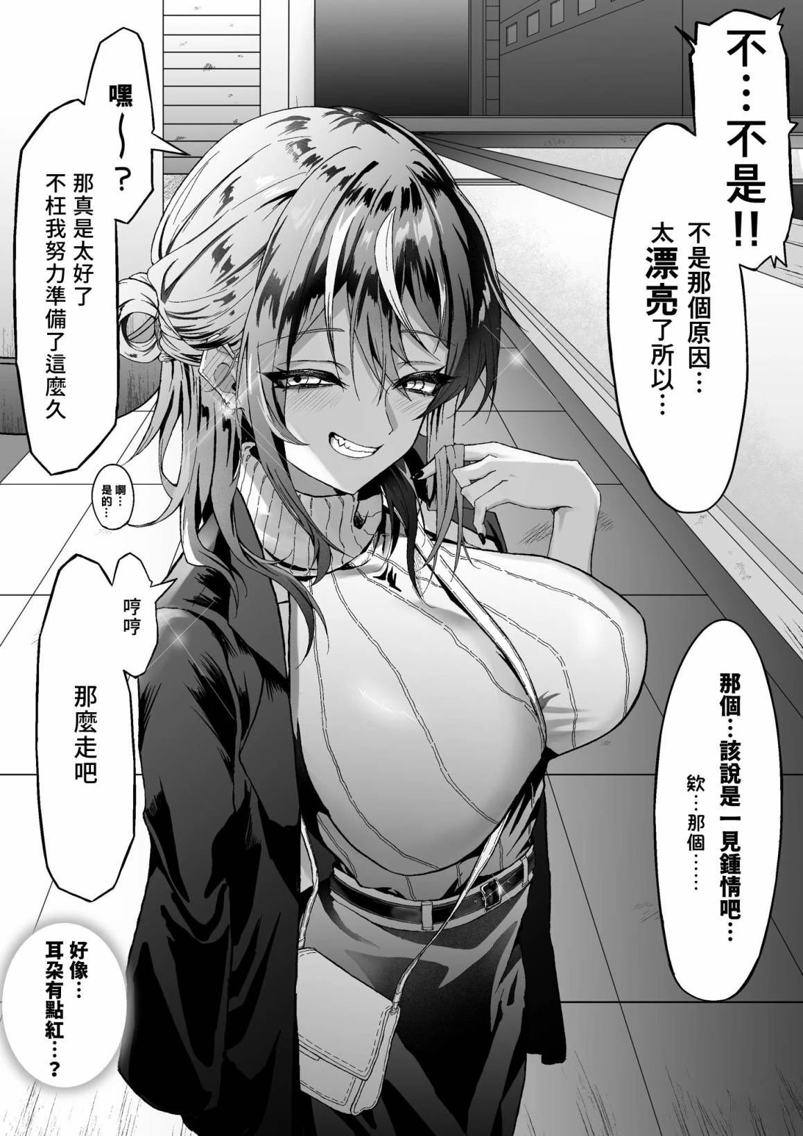 第4话
