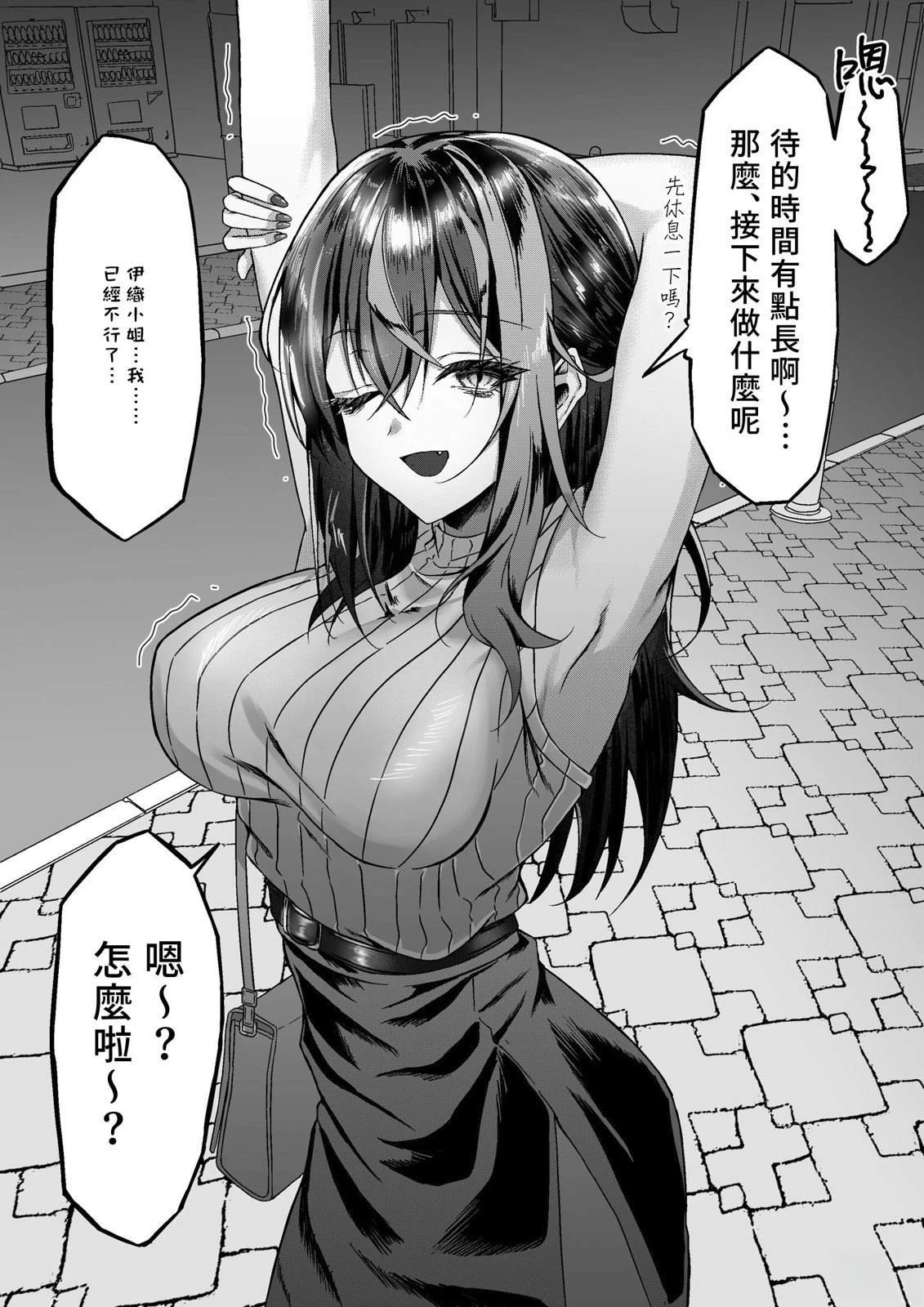 第8话