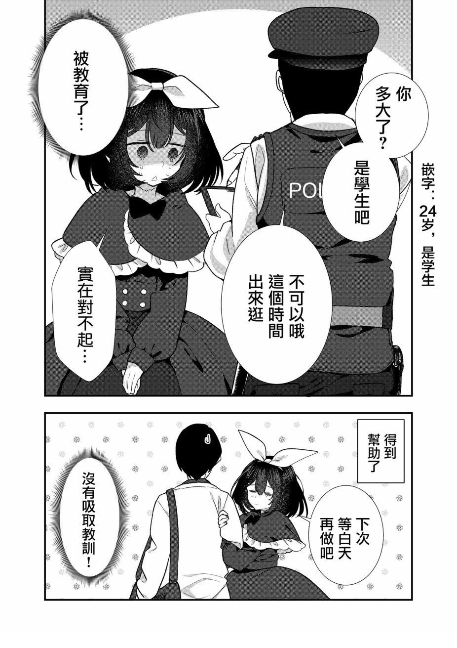 第5话