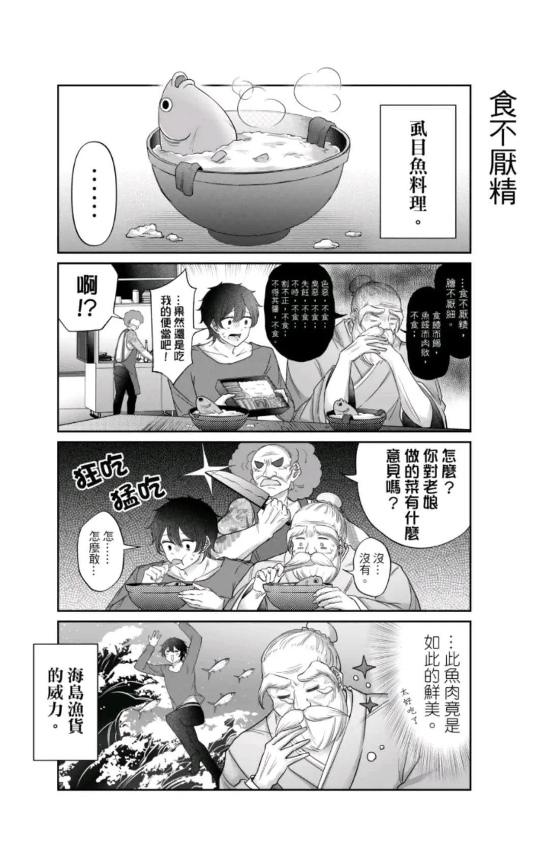 第10话