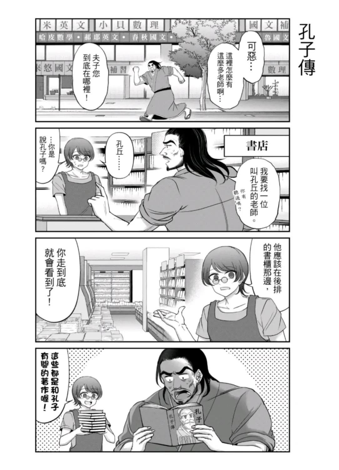 第13话