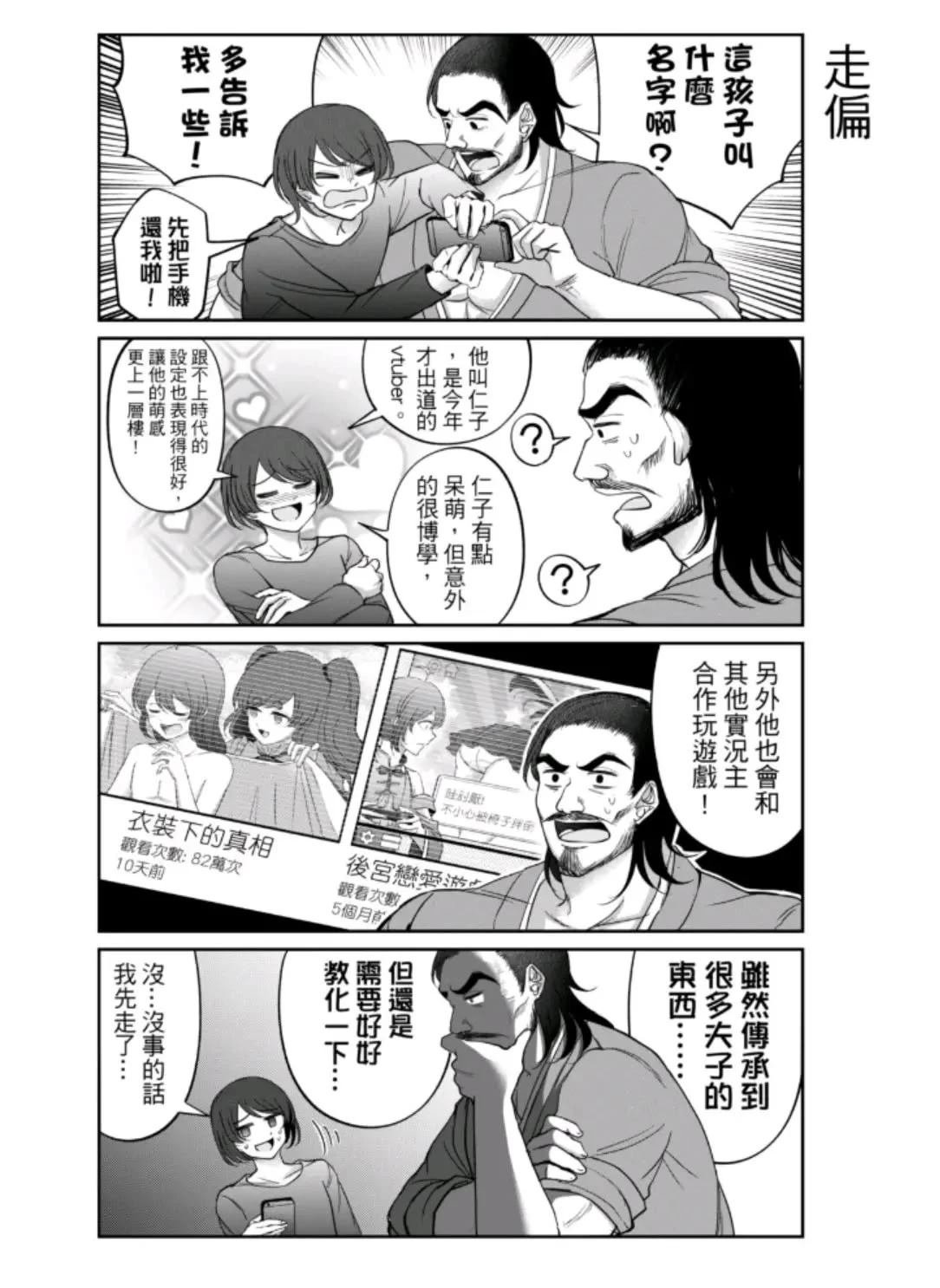 第13话