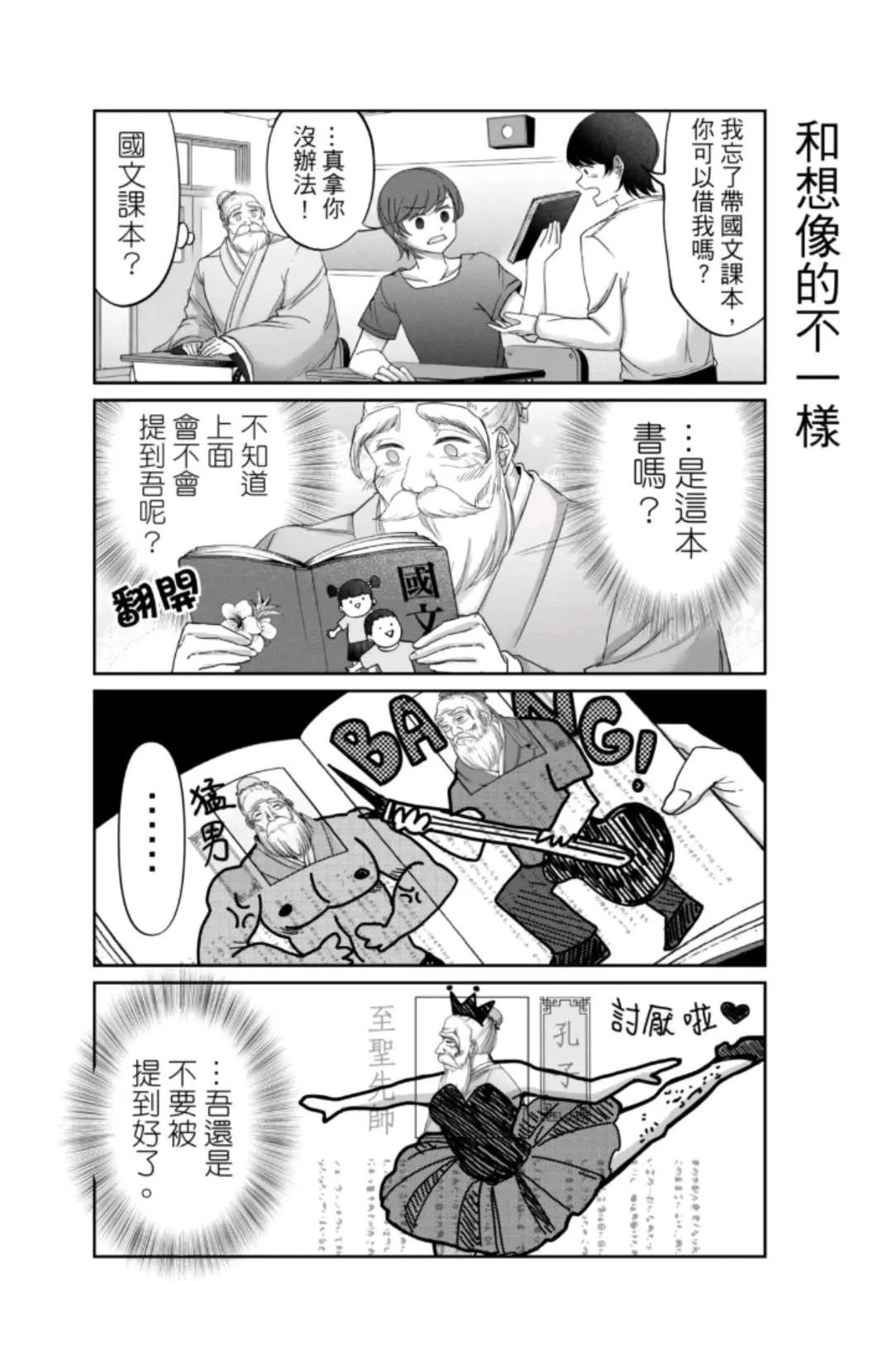 番外篇1