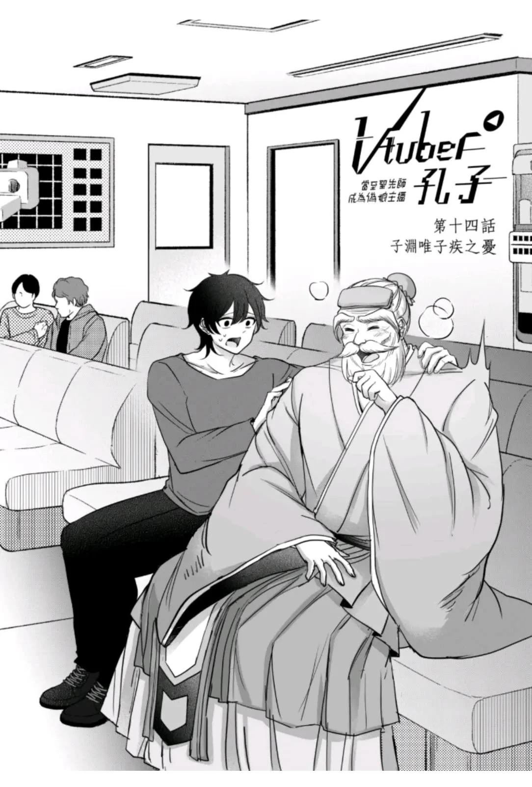 第14话