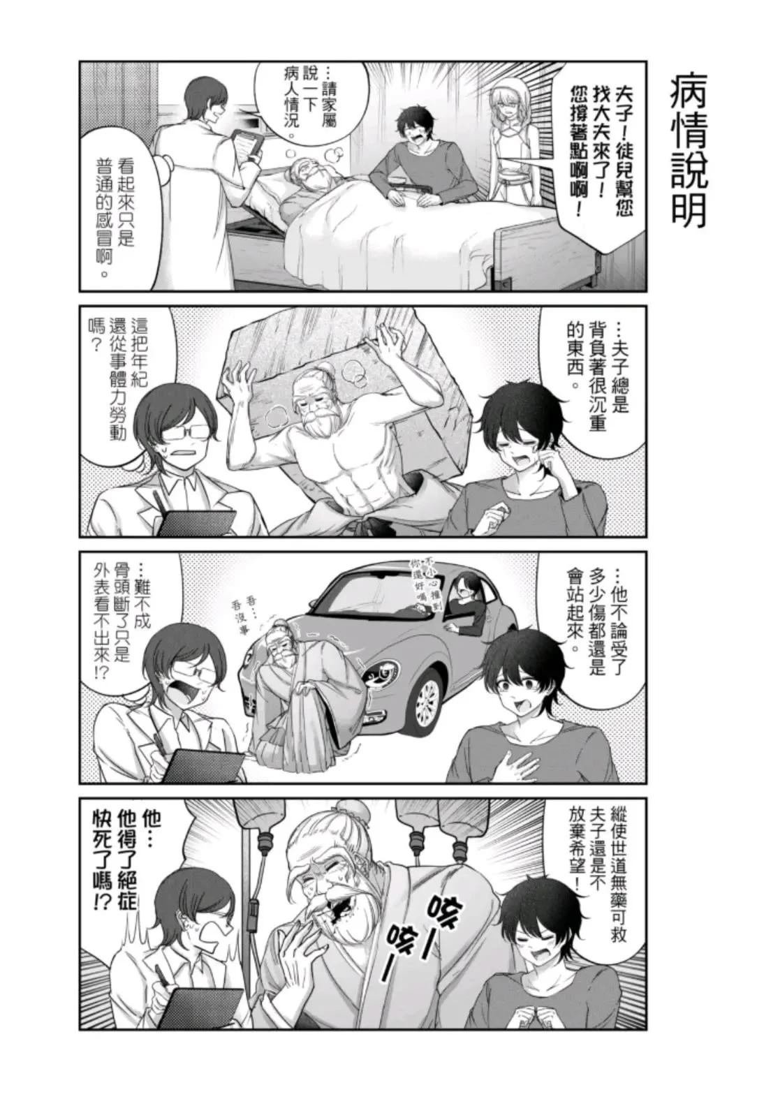 第14话