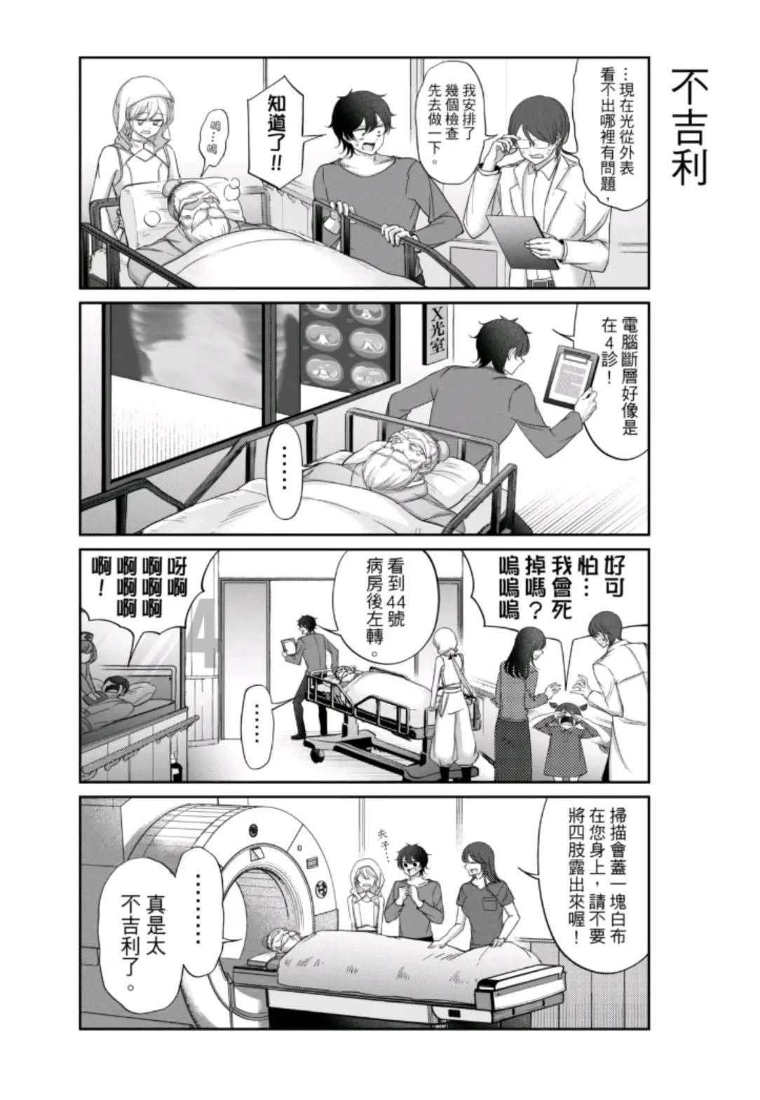 第14话