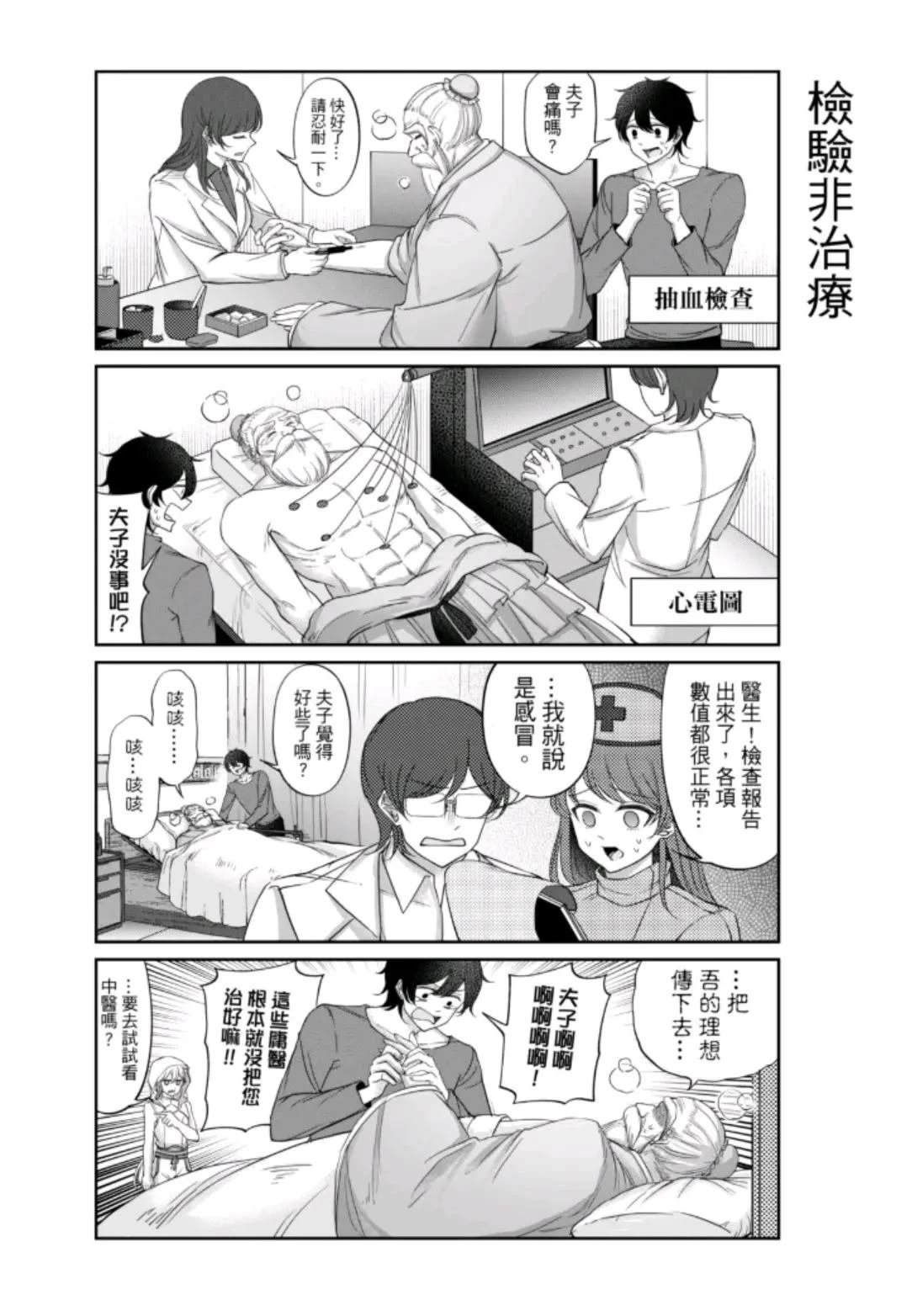 第14话