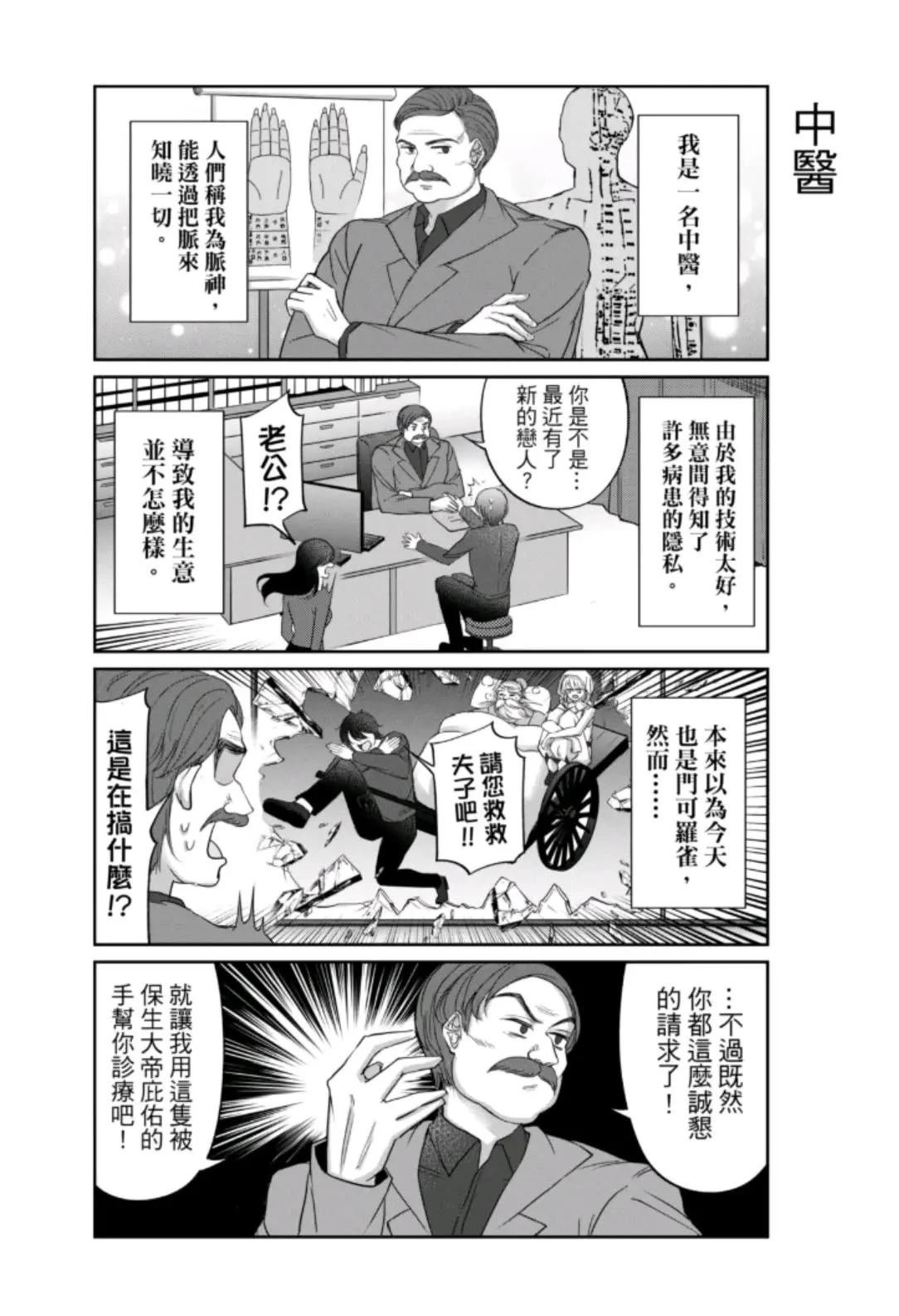 第14话