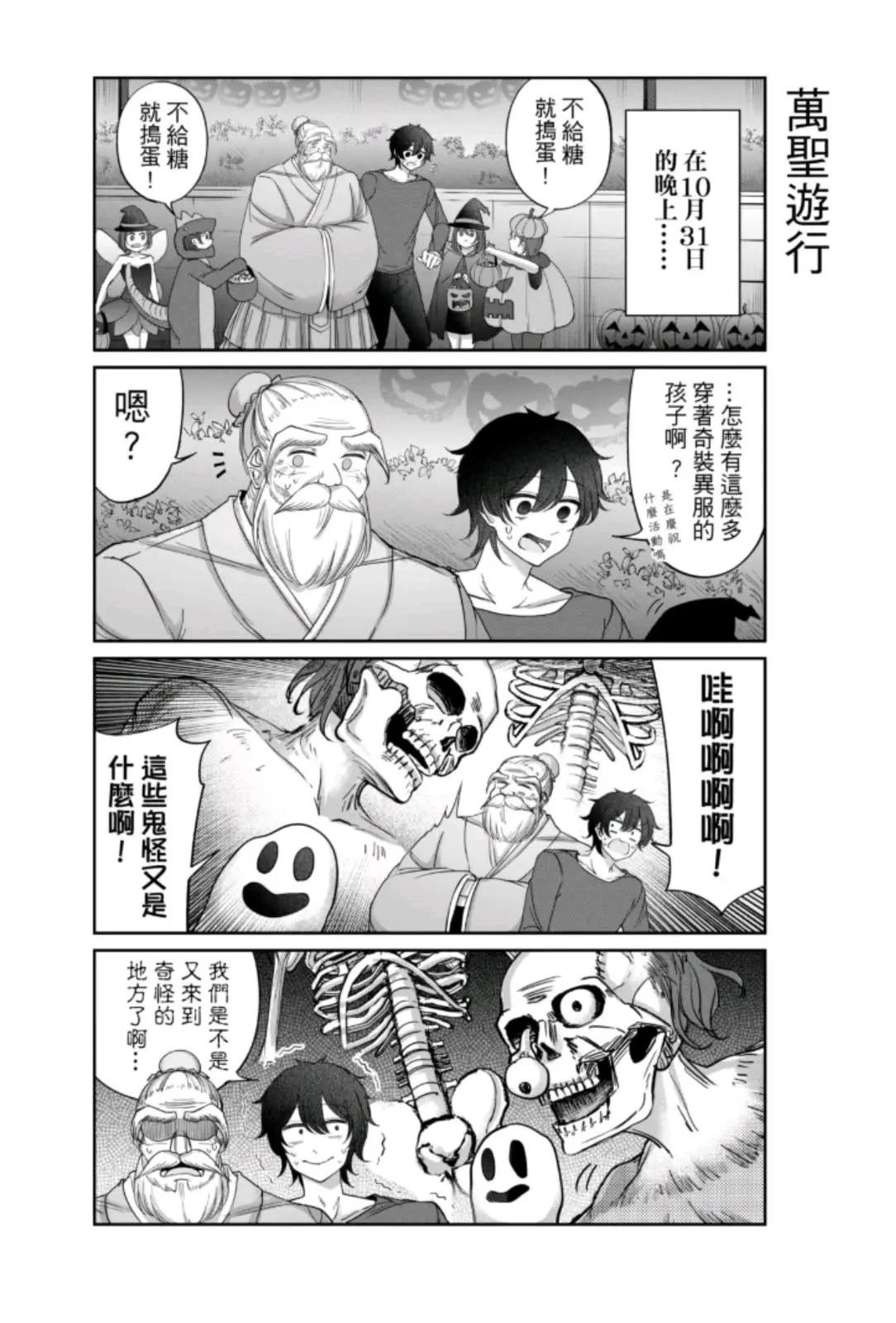 番外篇2