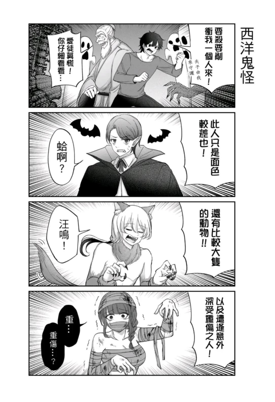 番外篇2