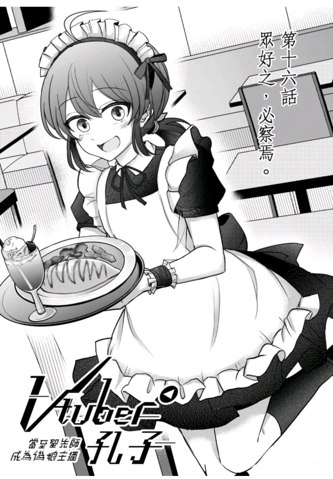 第16话