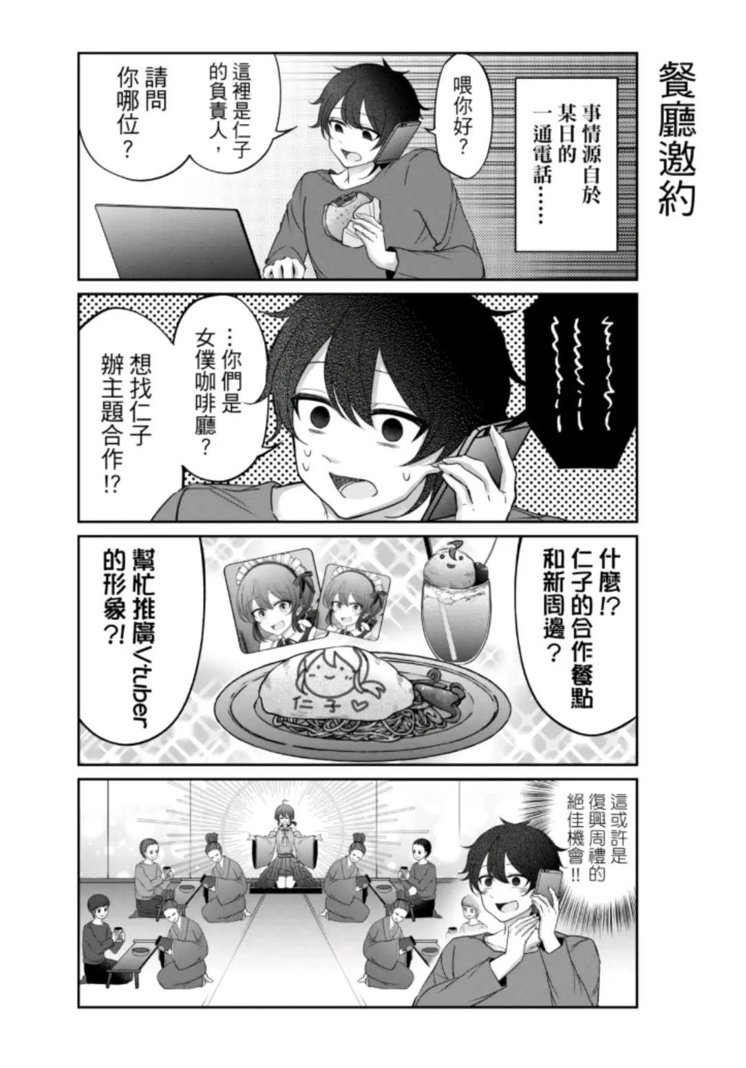 第16话