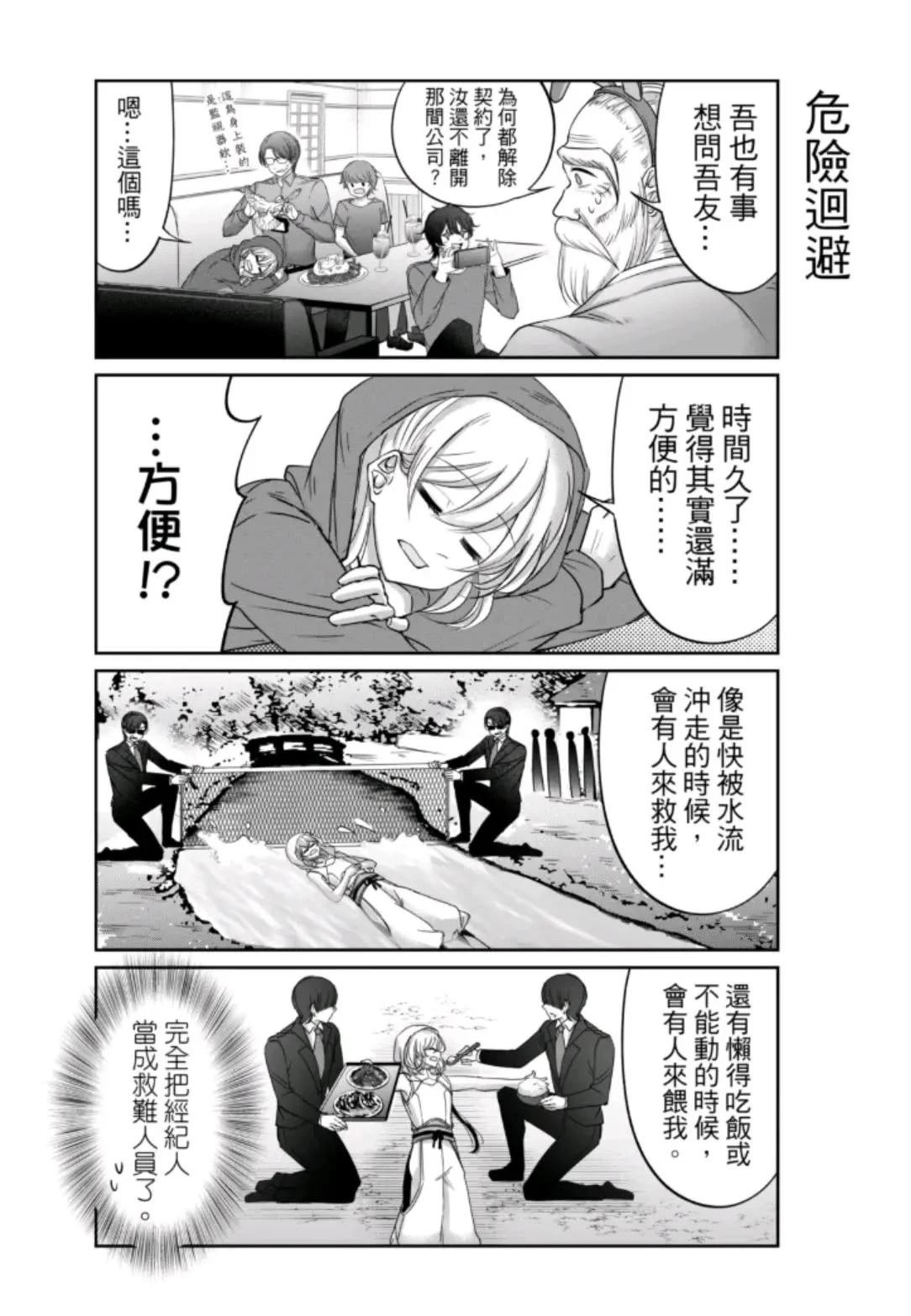 第16话