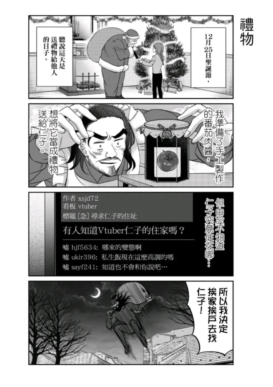 番外篇3