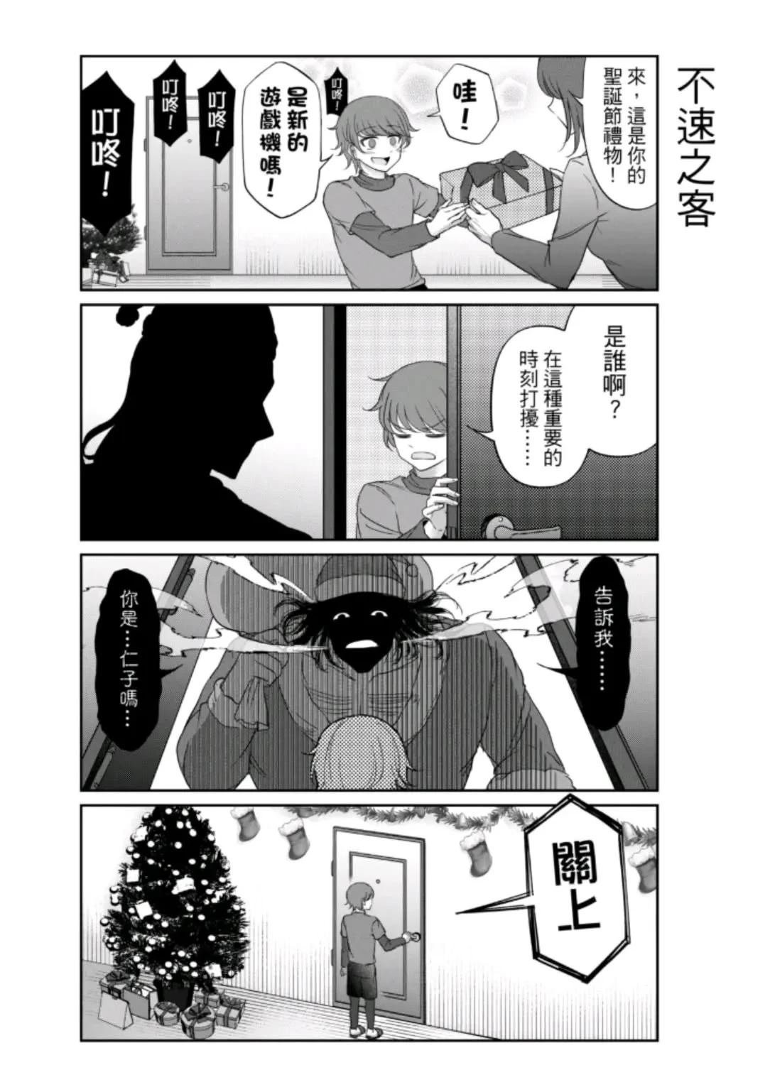 番外篇3