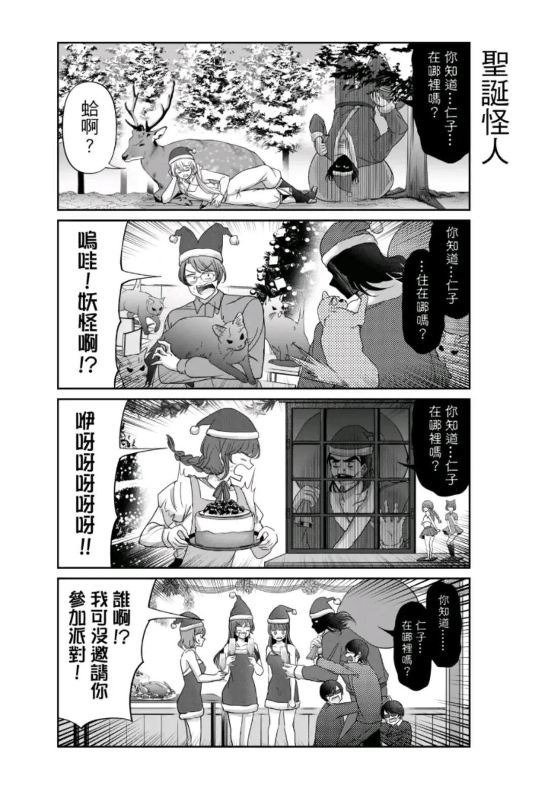 番外篇3