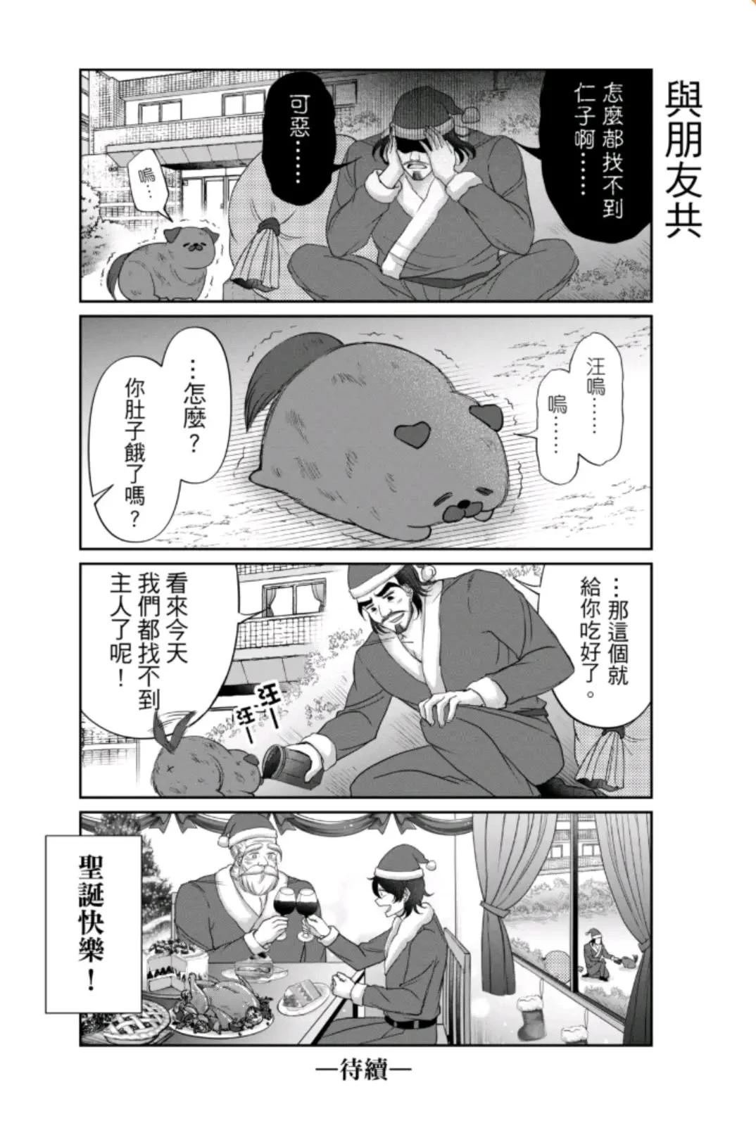番外篇3