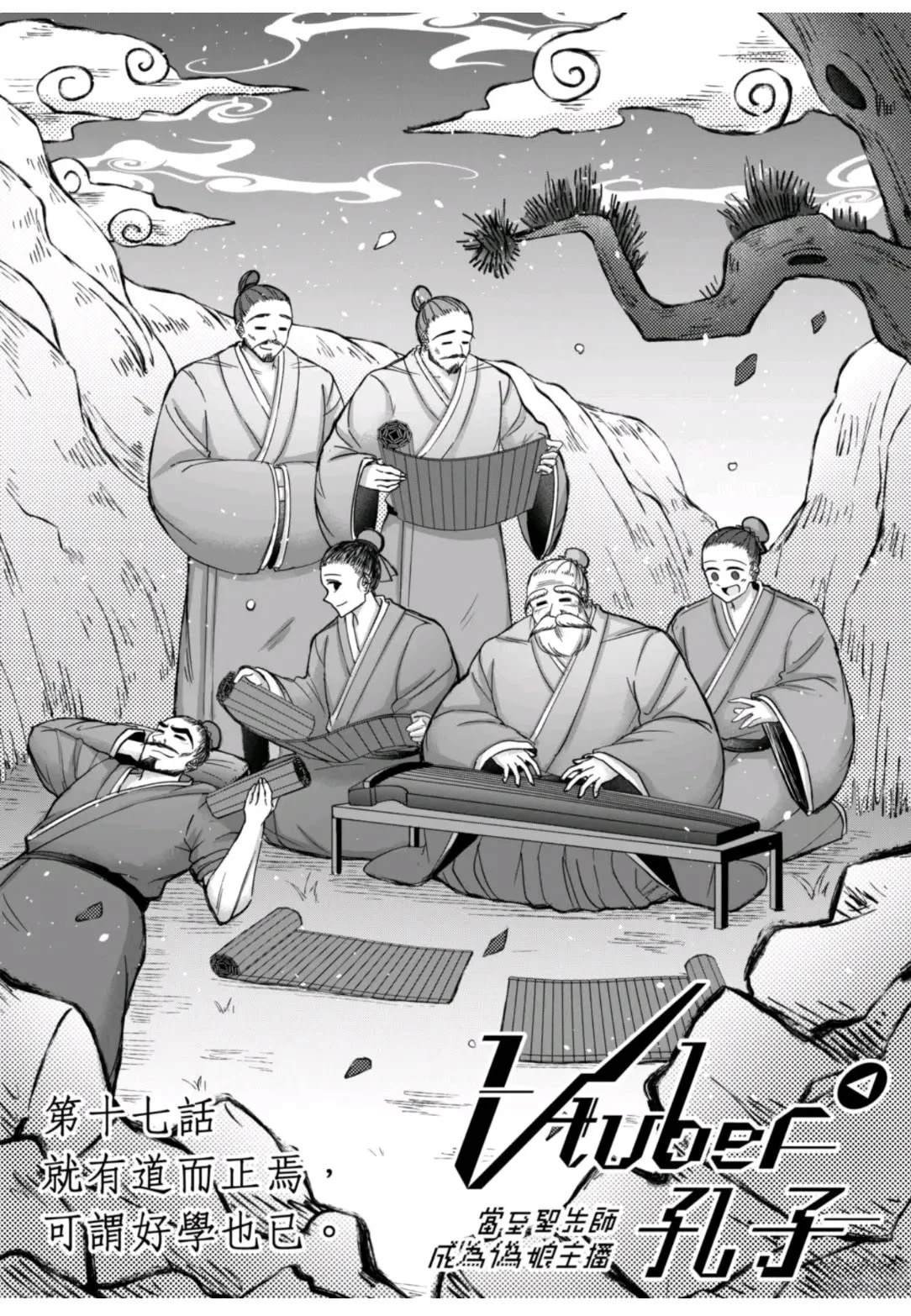第17话