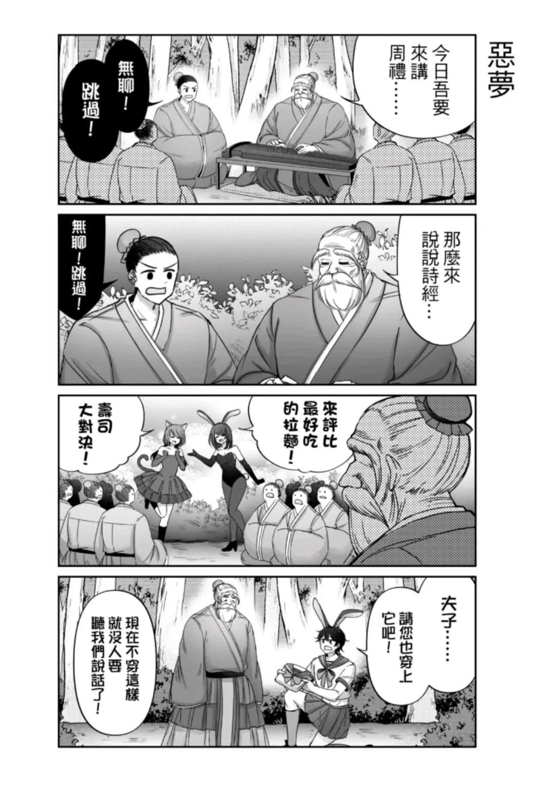 第18话