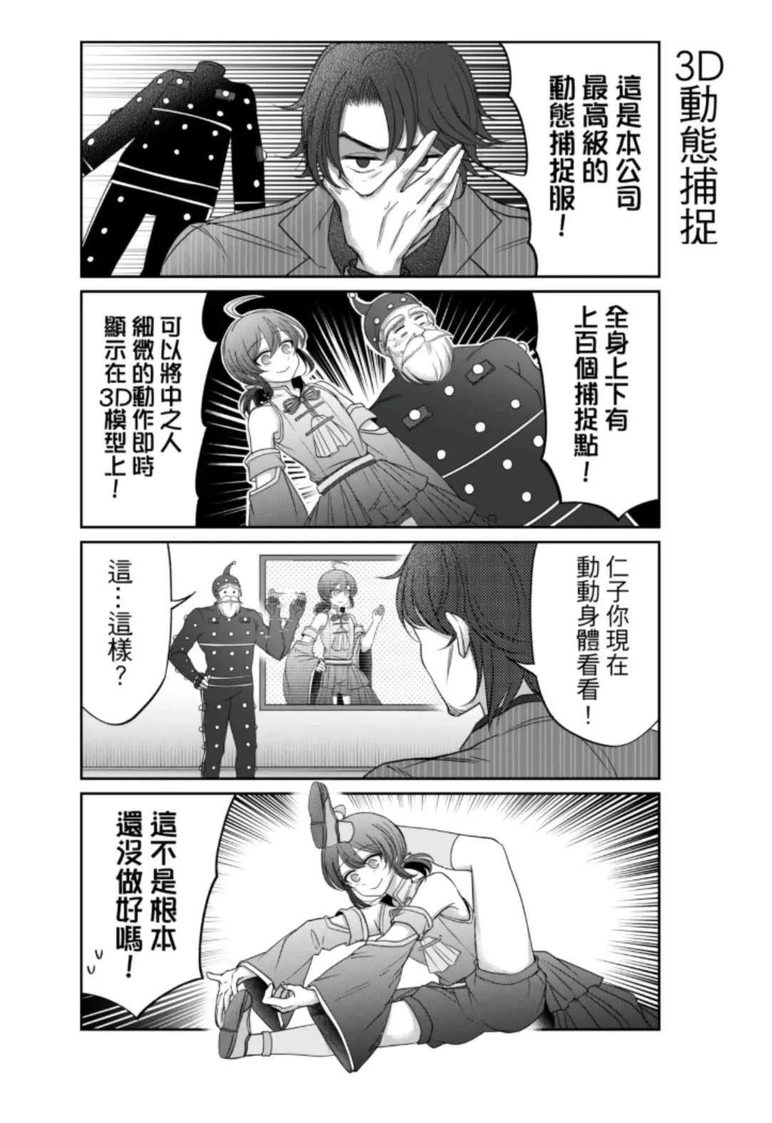 第18话