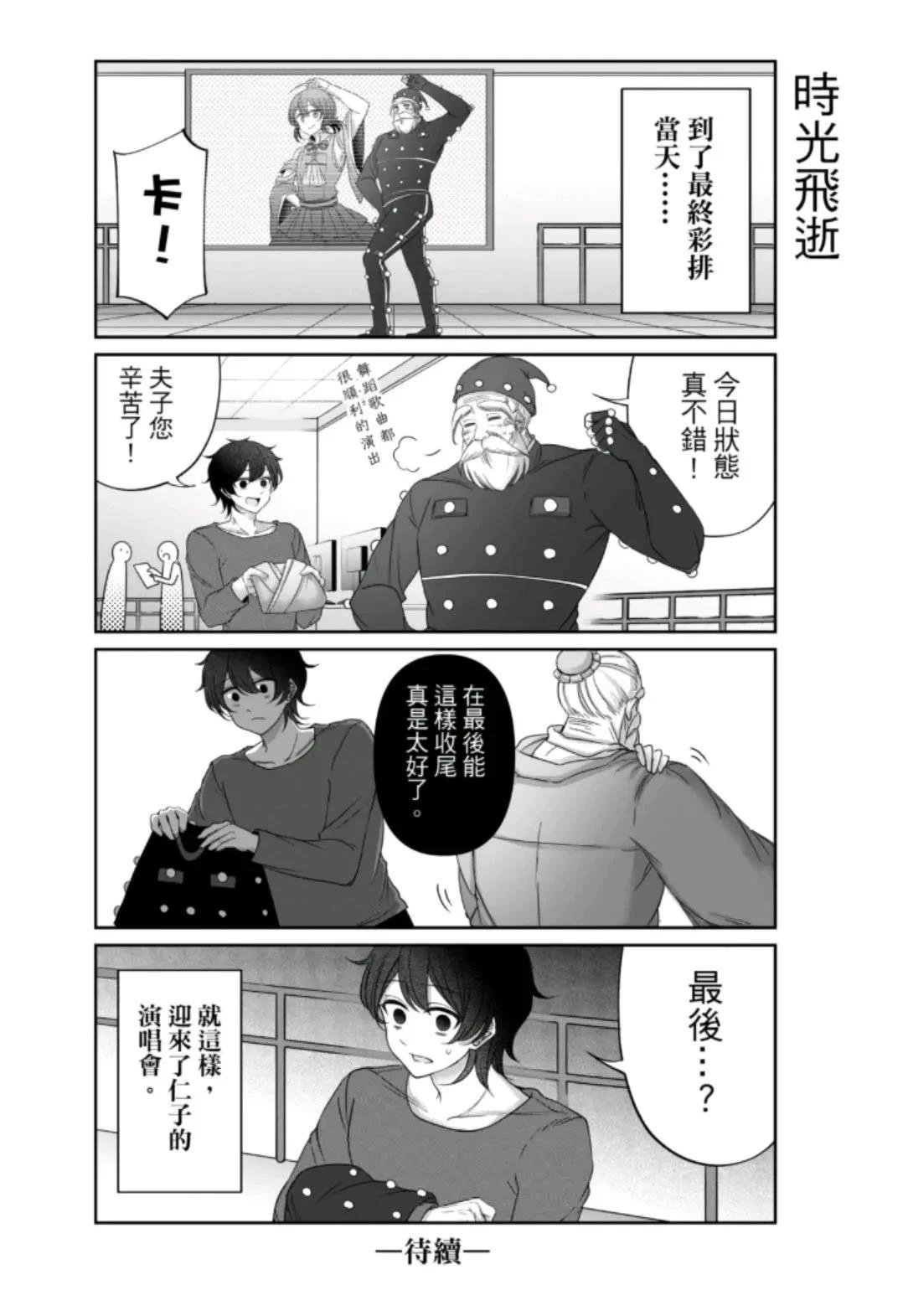 第18话