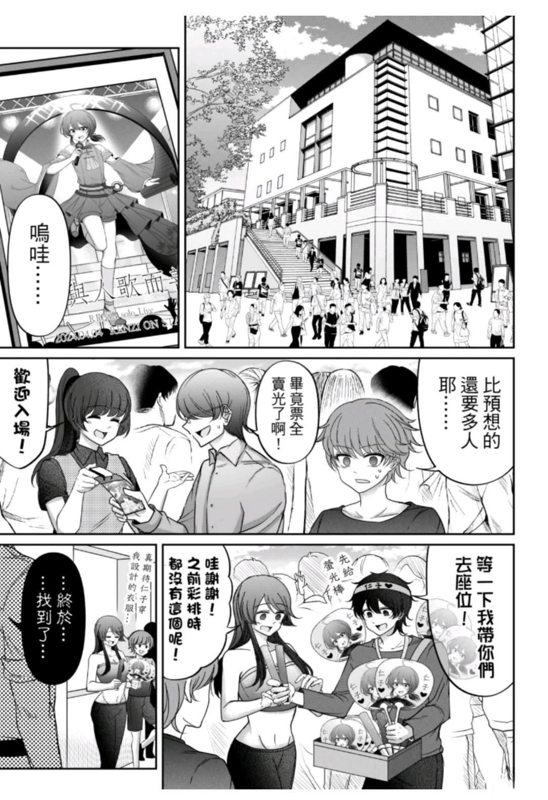 第19话