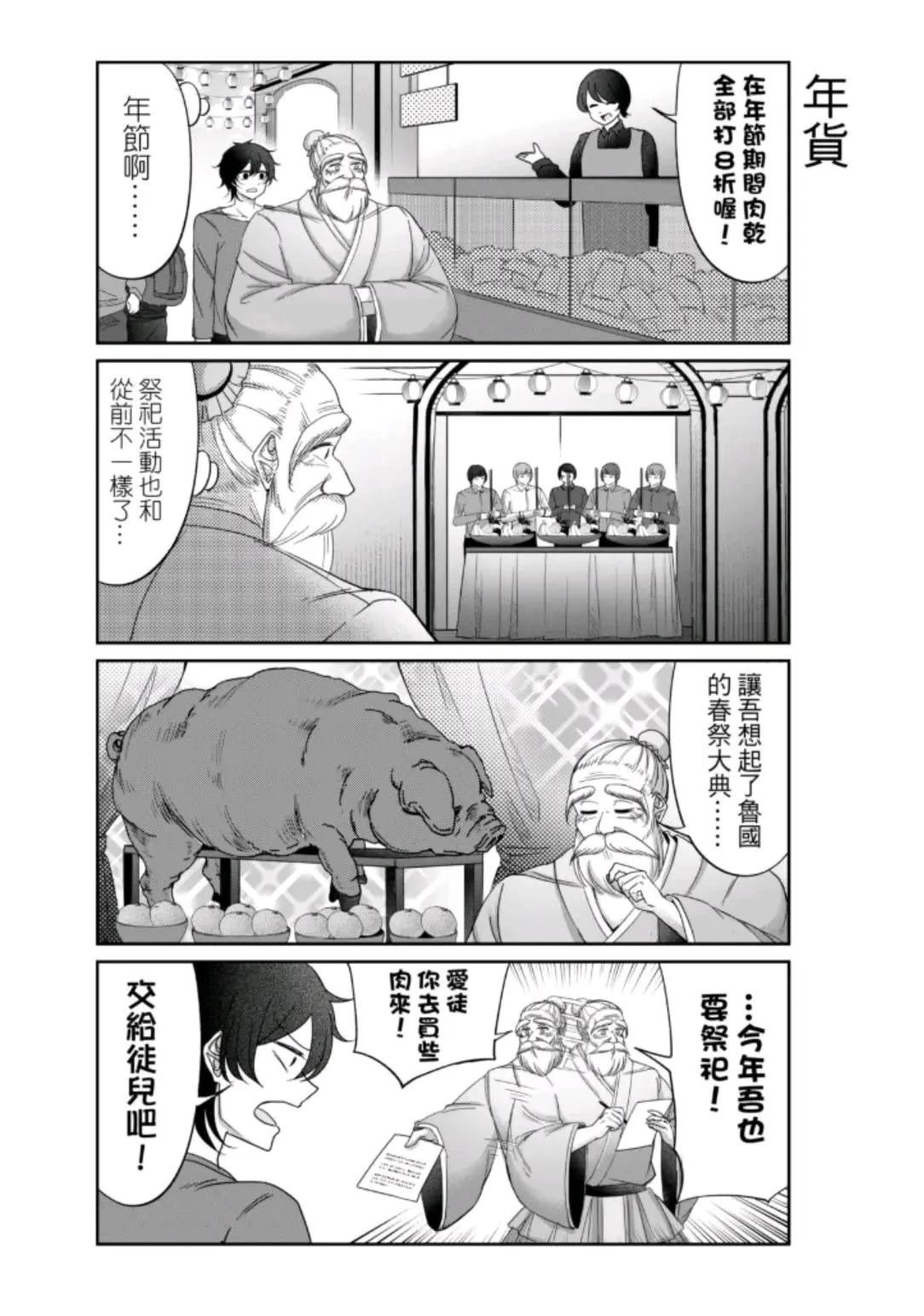 番外篇4