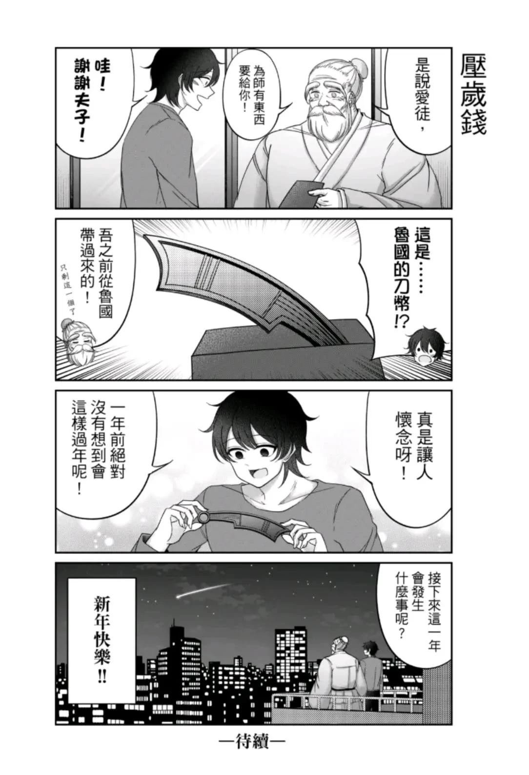 番外篇4