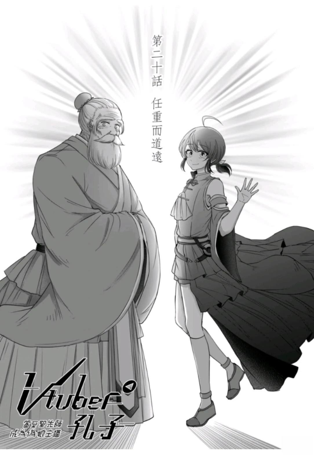 第20话