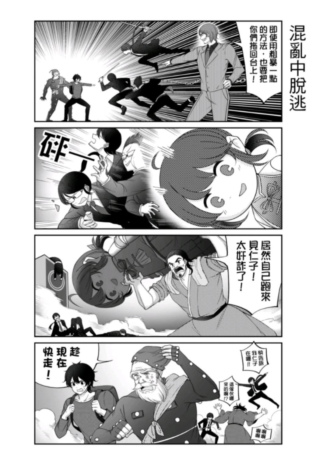 第20话