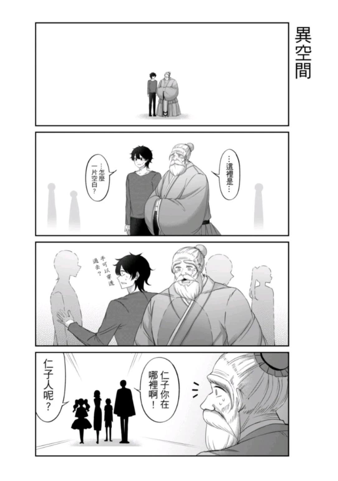 第20话