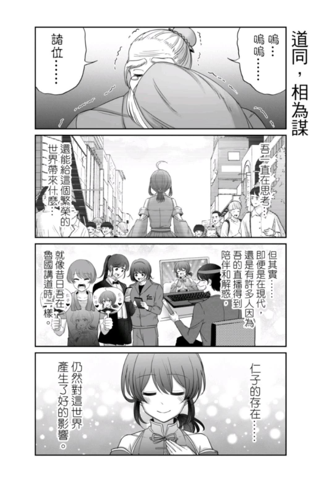 第20话