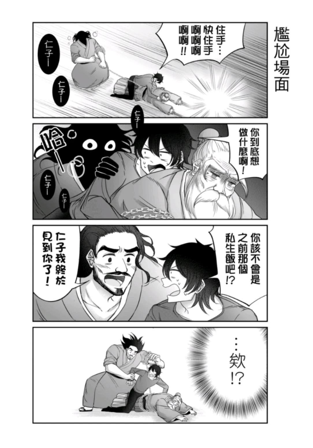第20话