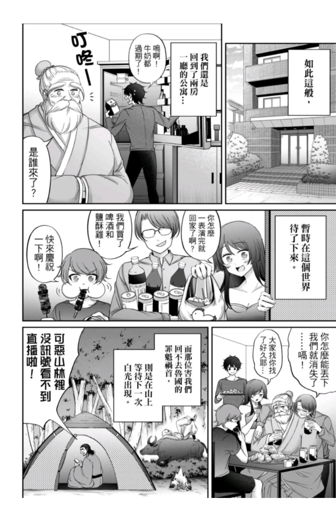 第20话