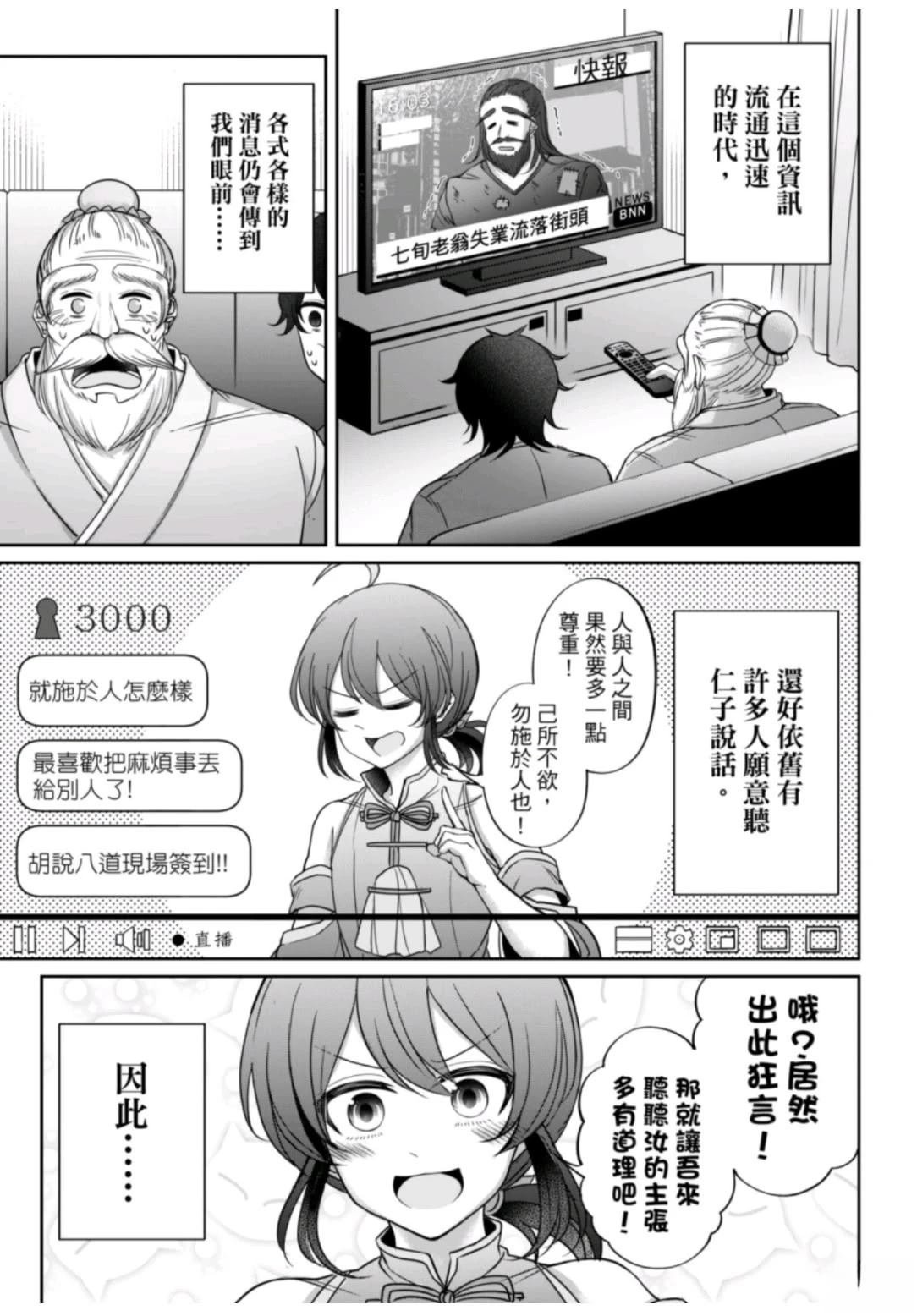 第20话
