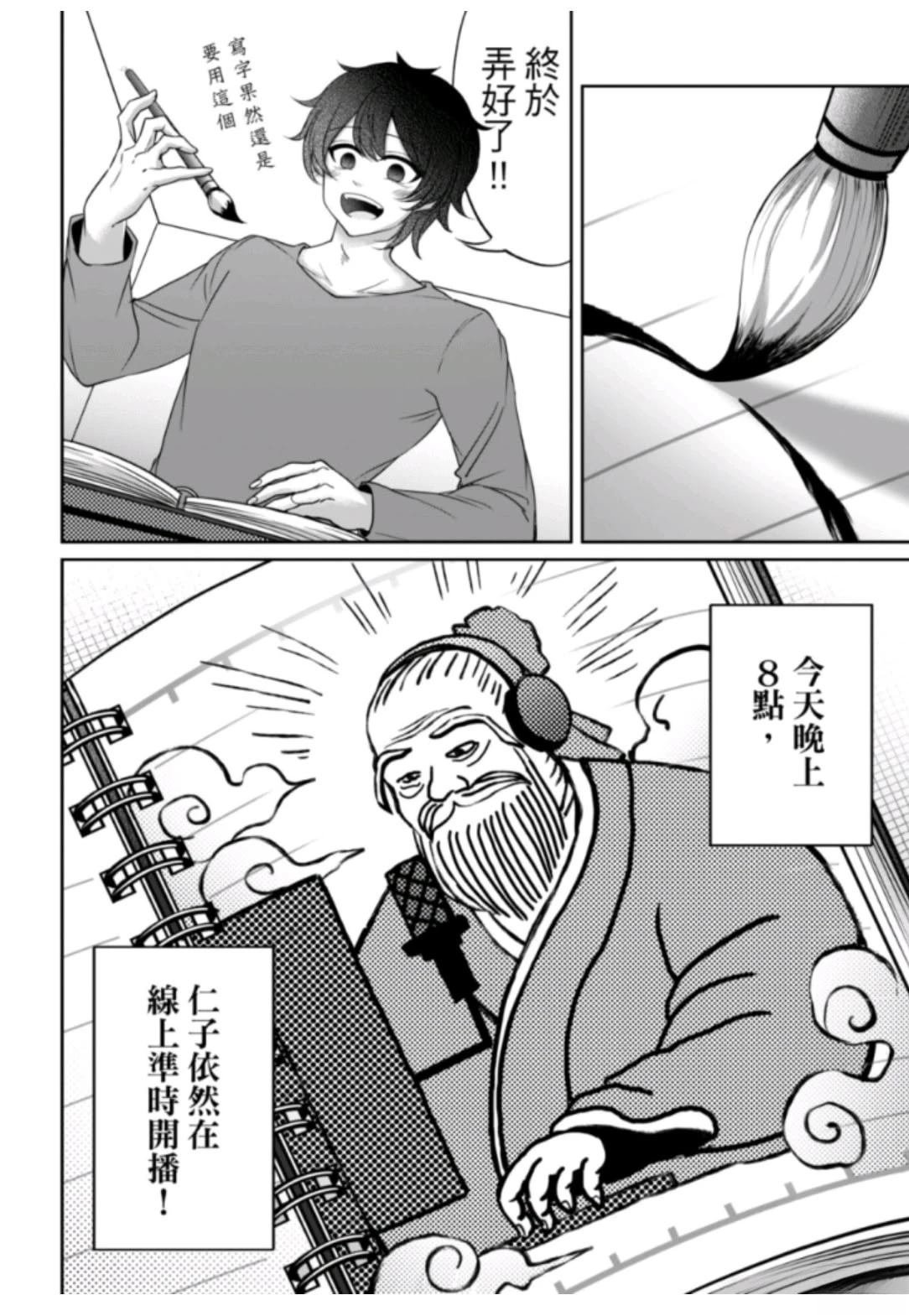第20话
