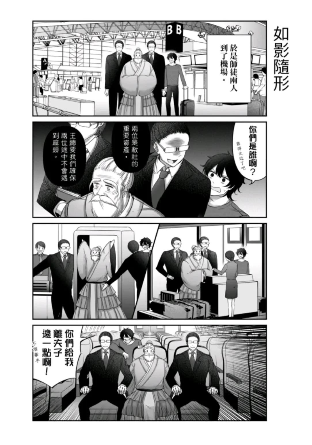 番外篇5