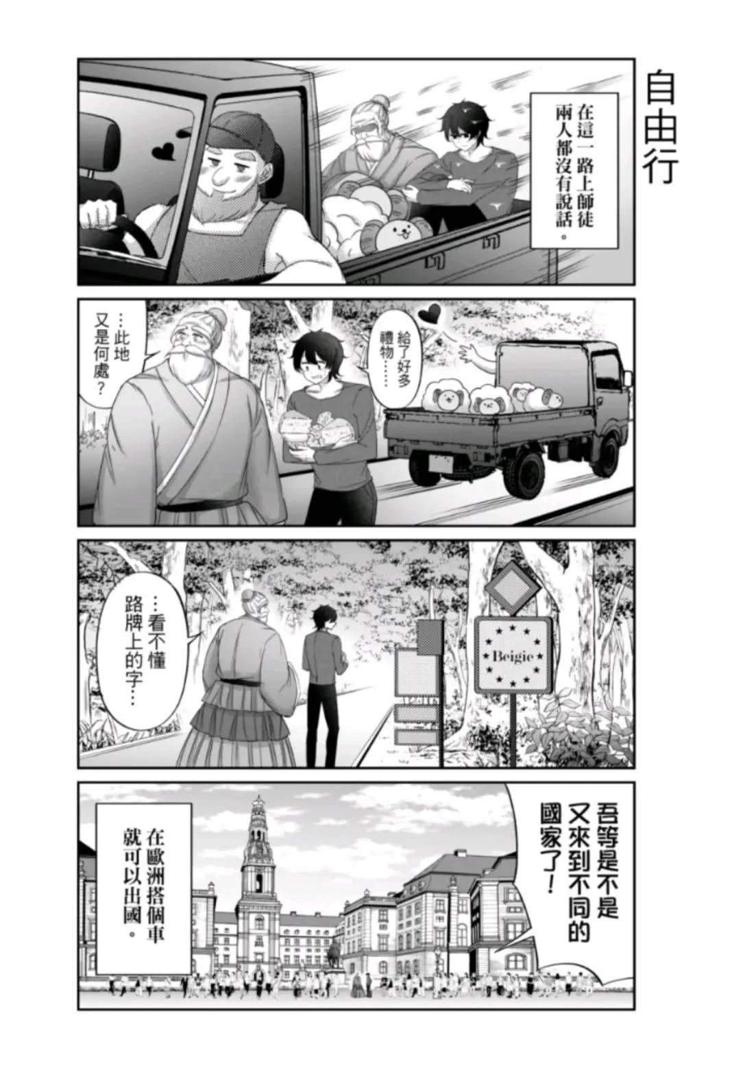 番外篇5