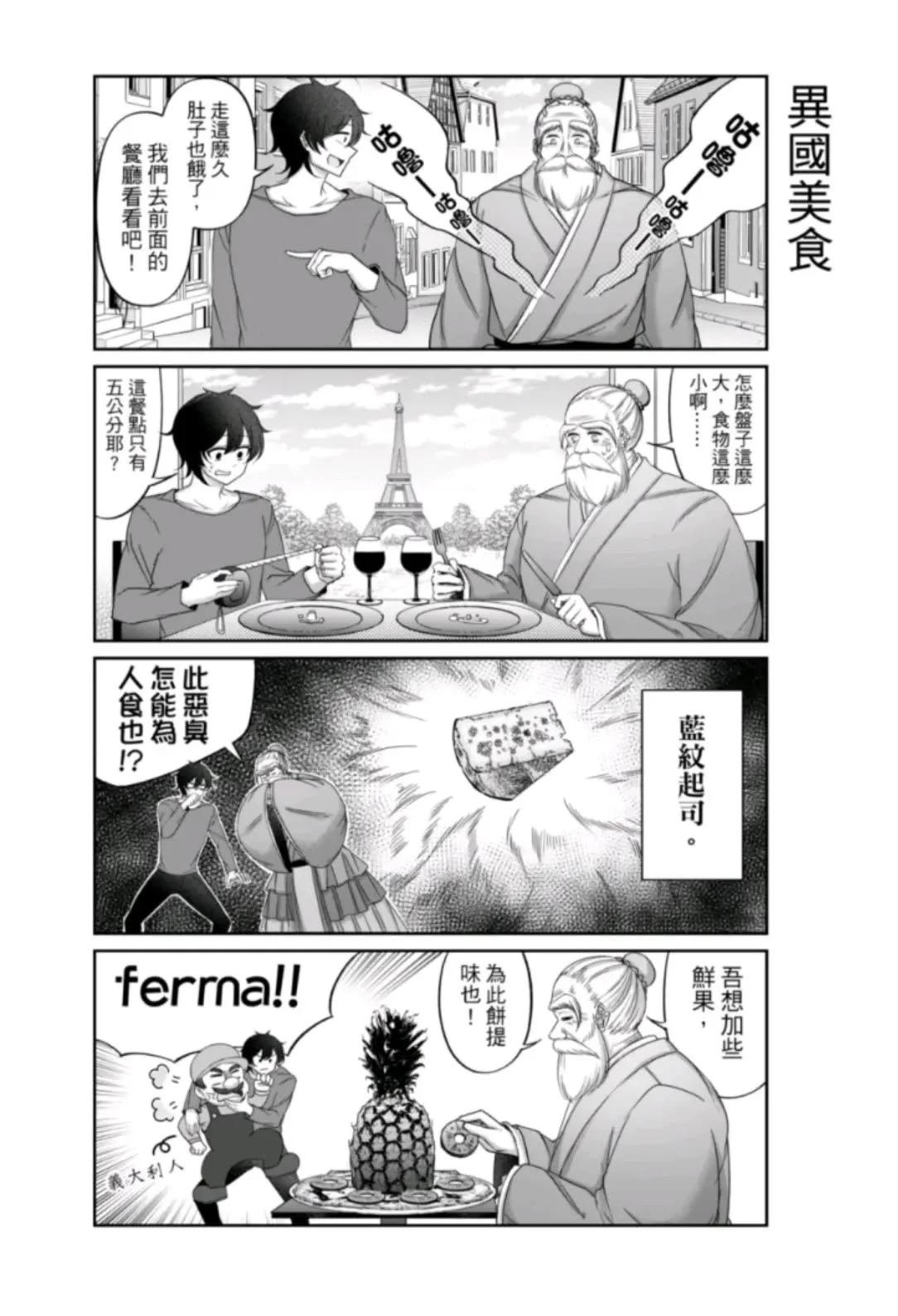 番外篇5