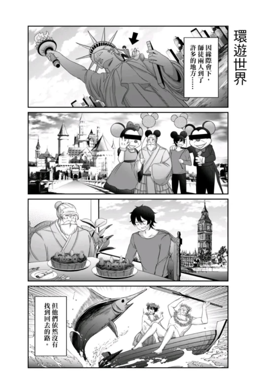 番外篇5